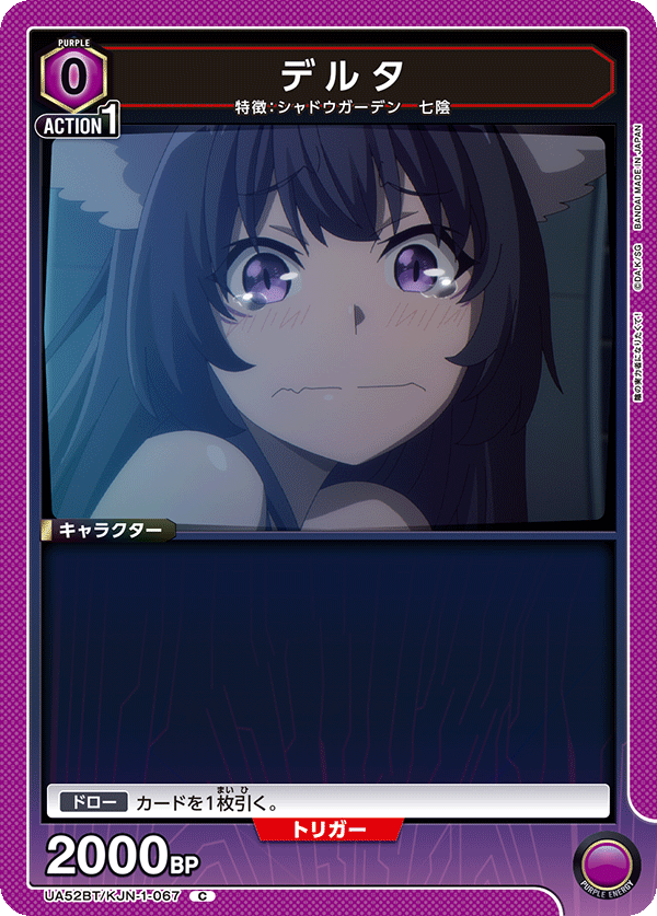 デルタ UA52BT/KJN-1-067