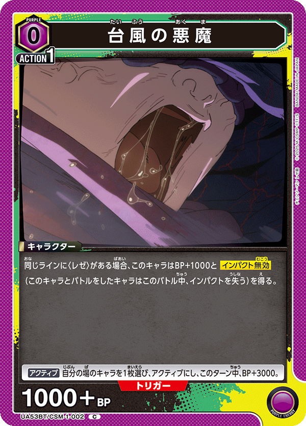Typhoon Devil UA53BT/CSM-1-002