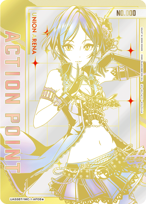 アクションポイントカード(アイドルマスター シンデレラガールズ) (Japanese 1-Star Parallel) UA55BT/IMC-1-AP08_p1