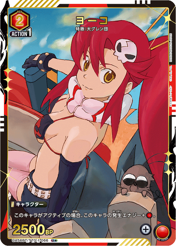 ヨーコ (Japanese U★) UA56BT/TTG-1-066_p1