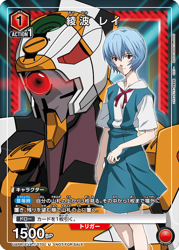 Rei Ayanami UAPR/EVA-1-070