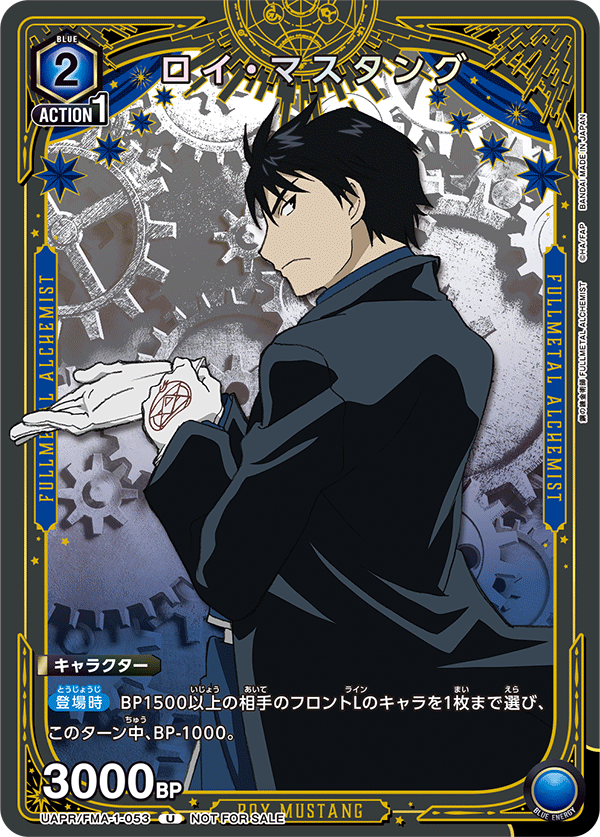 Roy Mustang UAPR/FMA-1-053