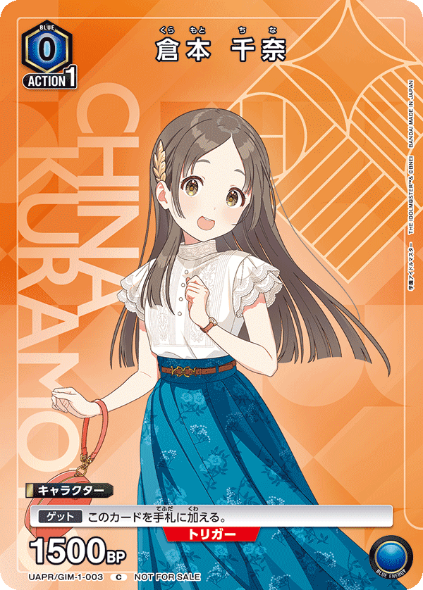 倉本 千奈 UAPR/GIM-1-003