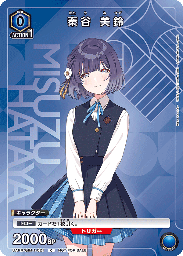 秦谷 美鈴 UAPR/GIM-1-021