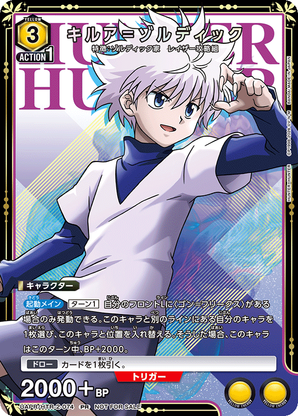 Killua Zoldyck UAPR/HTR-2-074