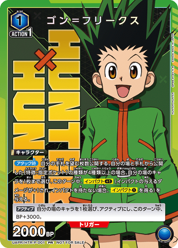 Gon Freecss UAPR/HTR-P-001
