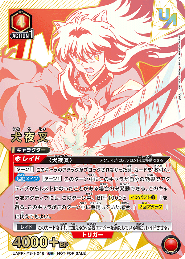 Inuyasha UAPR/IYS-1-046