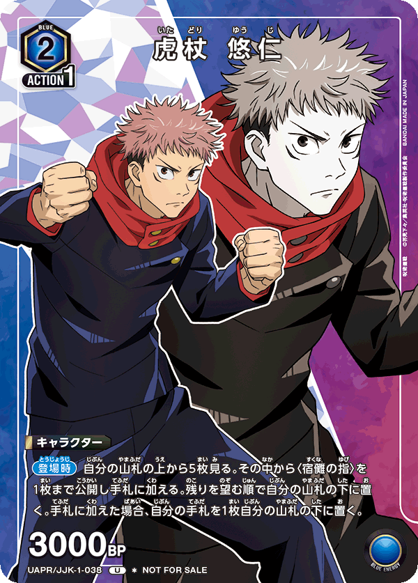Yuji Itadori UAPR/JJK-1-038