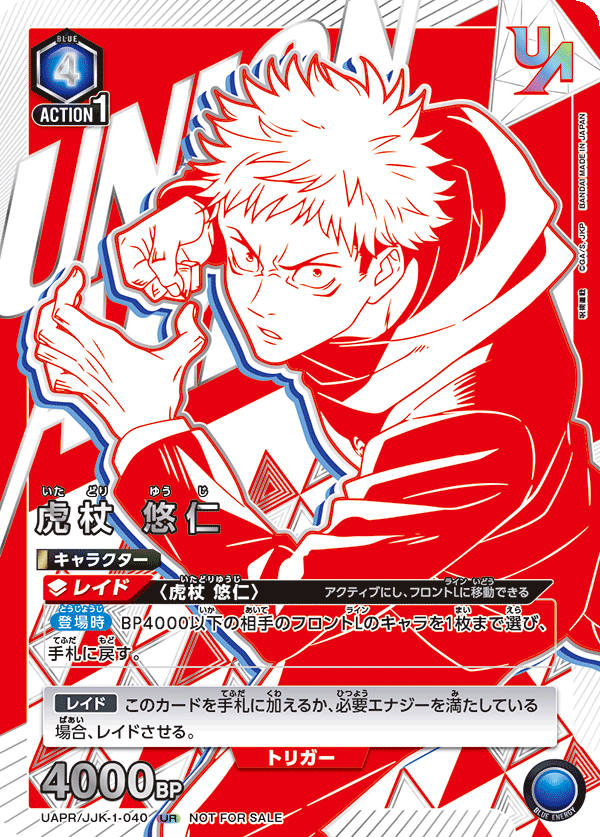 Yuji Itadori UAPR/JJK-1-040
