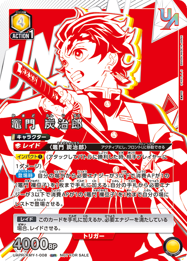 Tanjiro Kamado UAPR/KMY-1-008