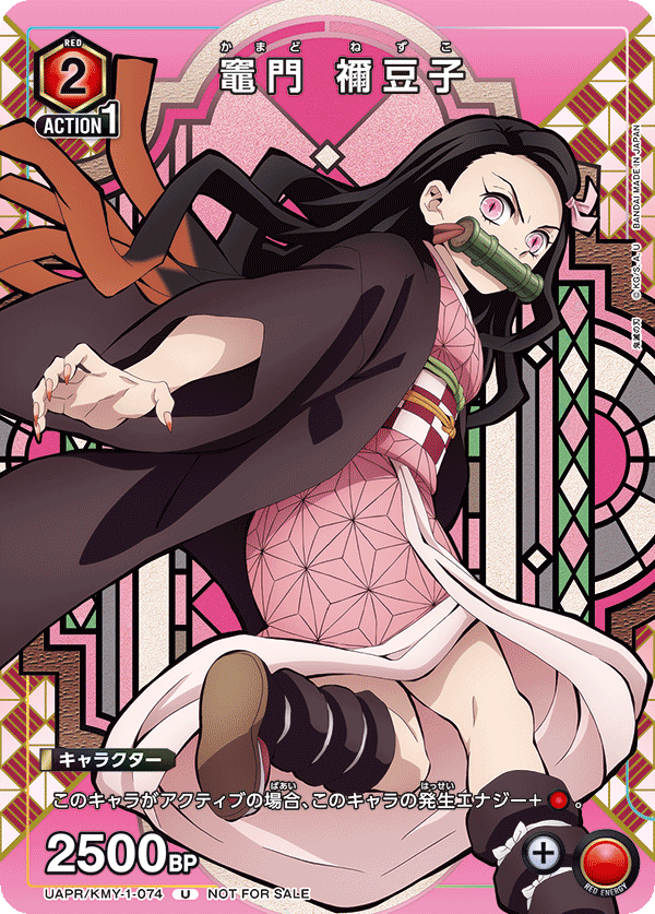 Nezuko Kamado UAPR/KMY-1-074
