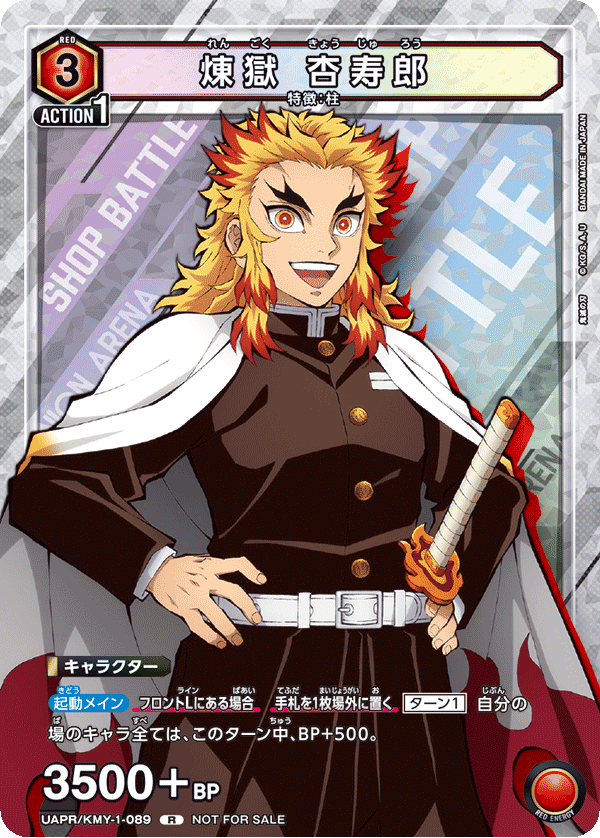 Kyojuro Rengoku UAPR/KMY-1-089