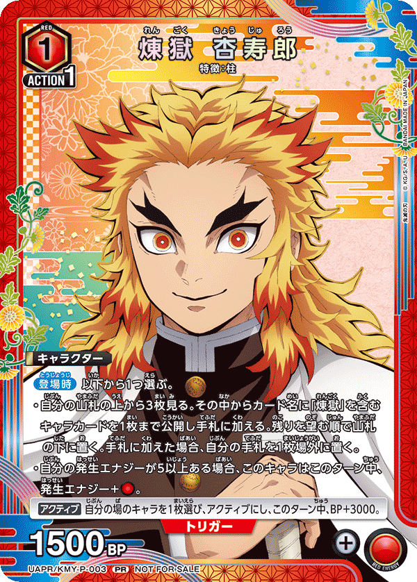 Kyojuro Rengoku UAPR/KMY-P-003