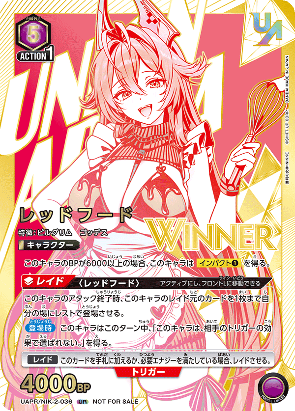 レッドフード (Japanese UR) UAPR/NIK-2-036_p1