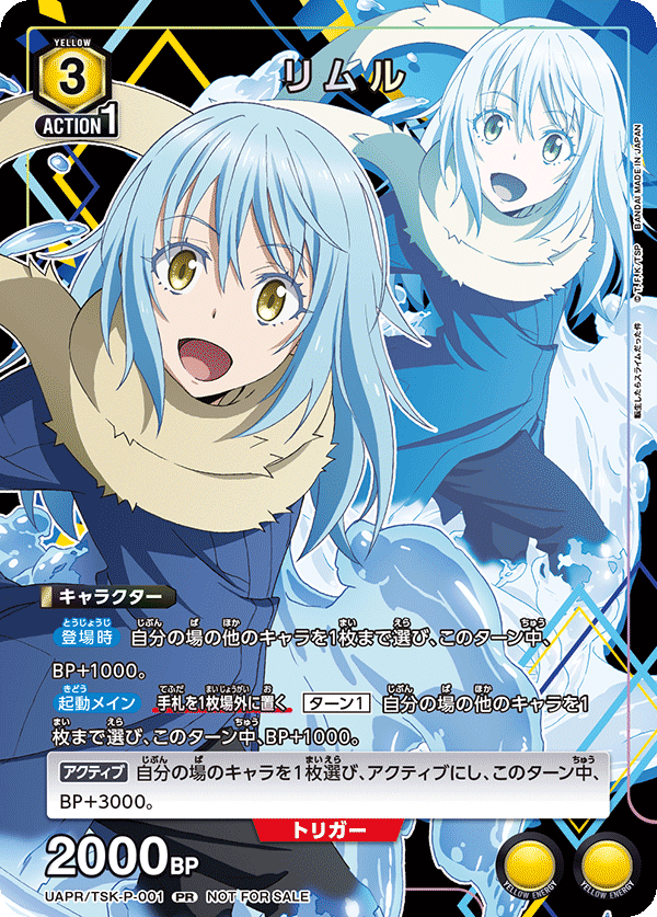 Rimuru UAPR/TSK-P-001