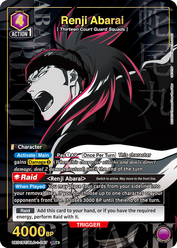 UE01BT/BLC-1-047 Renji Abarai UE01BT/BLC-1-047_p1
