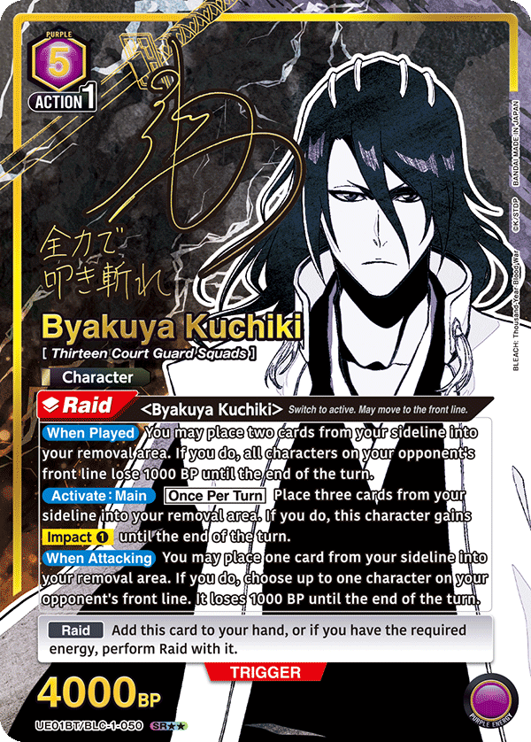 UE01BT/BLC-1-050 Byakuya Kuchiki UE01BT/BLC-1-050_p2