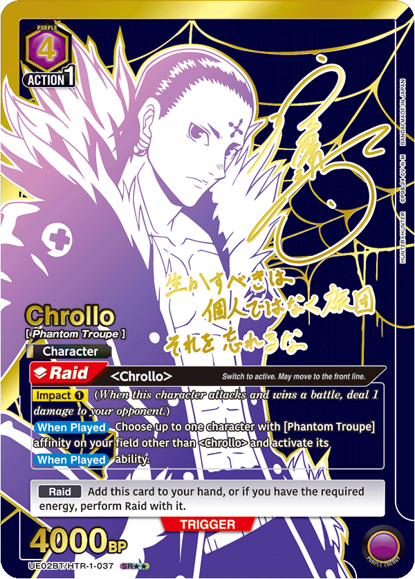 UE02BT/HTR-1-037 Chrollo UE02BT/HTR-1-037_p1