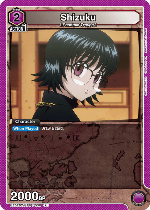 Shizuku UE02BT/HTR-1-038
