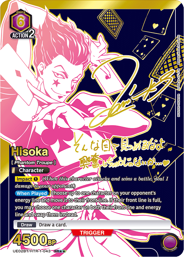 UE02BT/HTR-1-043 Hisoka UE02BT/HTR-1-043_p1