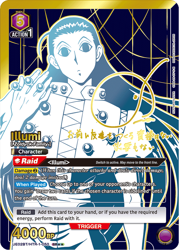 UE02BT/HTR-1-050 Illumi UE02BT/HTR-1-050_p1
