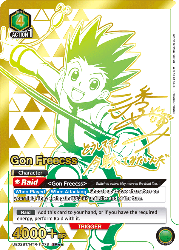 UE02BT/HTR-1-078 Gon Freecss UE02BT/HTR-1-078_p1