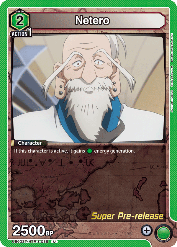 UE02ST/HTR-1-085 Netero UE02ST/HTR-1-085_p1