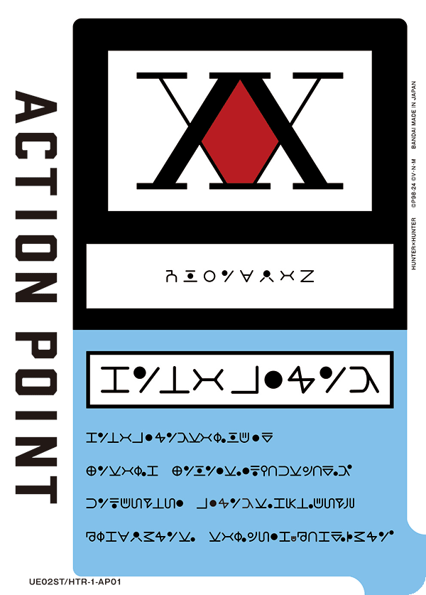 Action Point Card(HUNTER X HUNTER) UE02ST/HTR-1-AP01