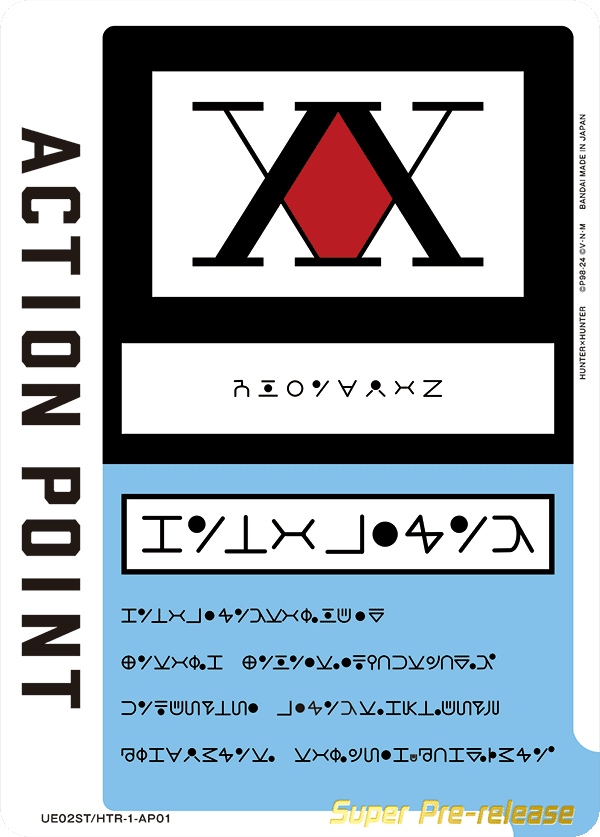 UE02ST/HTR-1-AP01 Action Point Card(HUNTER X HUNTER) UE02ST/HTR-1-AP01_p1