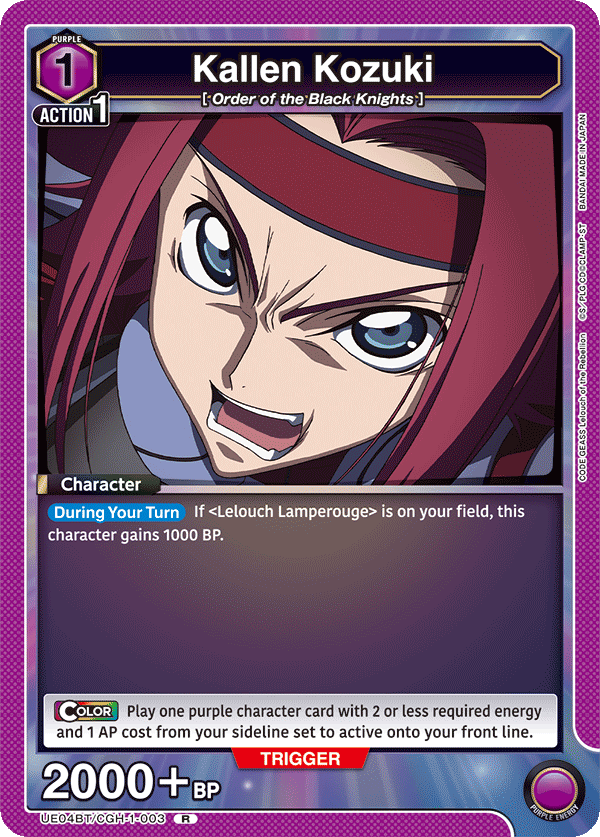 Kallen Kozuki UE04BT/CGH-1-003