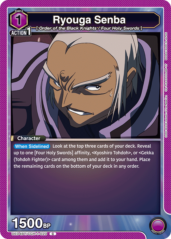 Ryouga Senba UE04BT/CGH-1-020