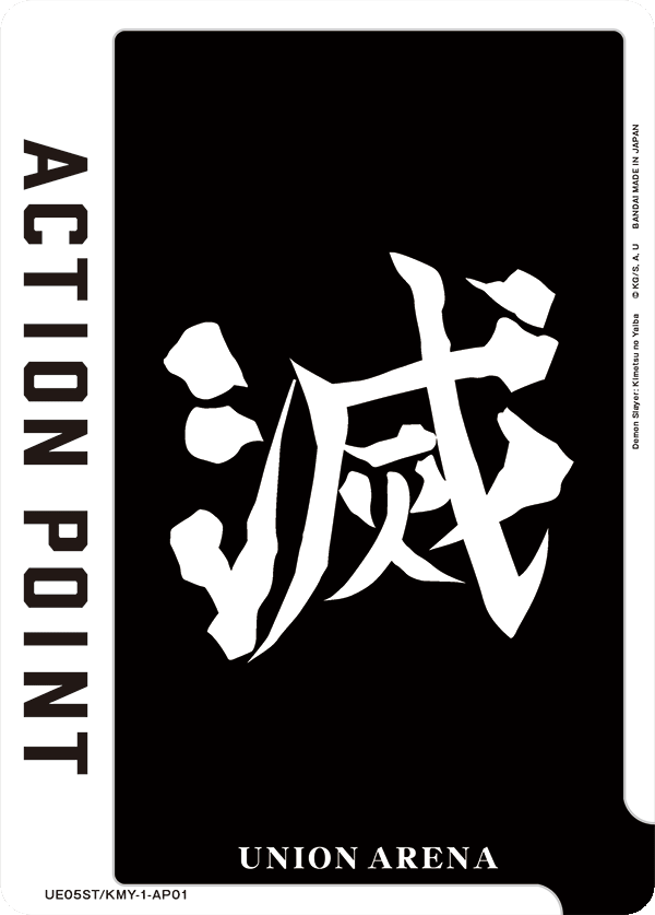 Action Point Card(Demon Slayer: Kimetsu no Yaiba) UE05ST/KMY-1-AP01