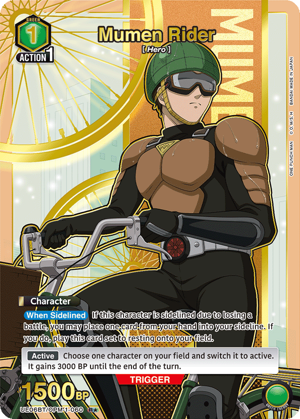 UE06BT/OPM-1-060 Mumen Rider UE06BT/OPM-1-060_p1