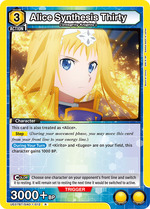 Alice Synthesis Thirty UE07BT/SAO-1-012