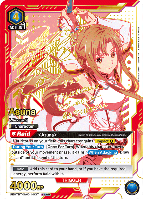 UE07BT/SAO-1-037 Asuna UE07BT/SAO-1-037_p1