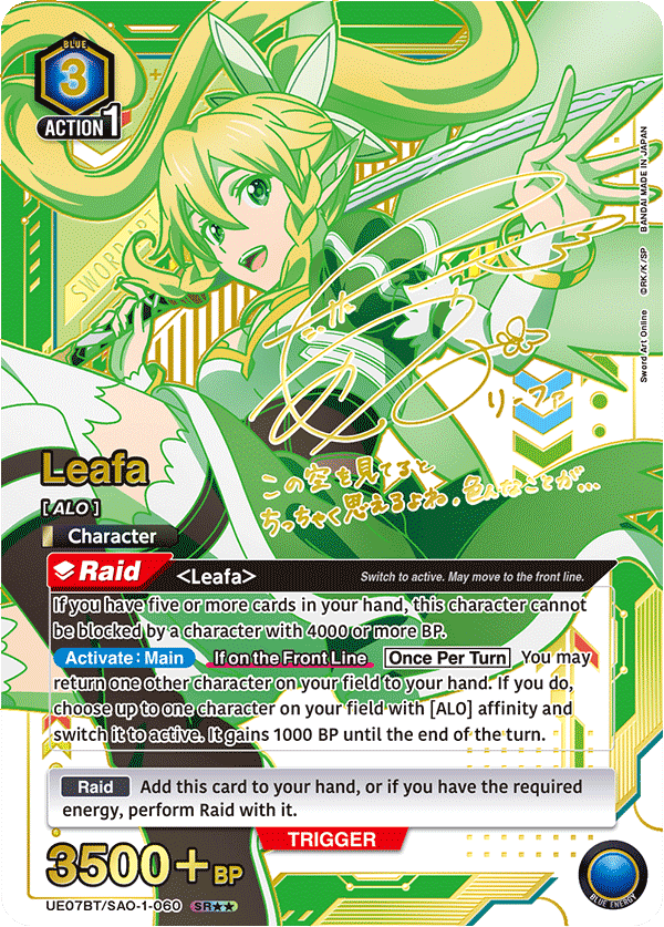 UE07BT/SAO-1-060 Leafa UE07BT/SAO-1-060_p1