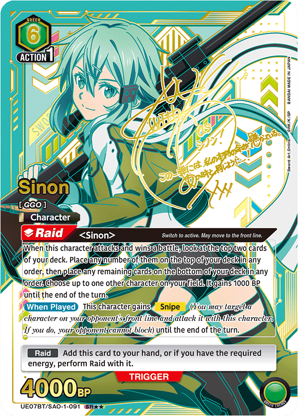 UE07BT/SAO-1-091 Sinon UE07BT/SAO-1-091_p1