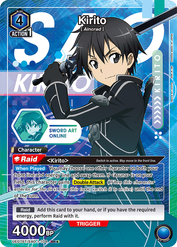 UE07ST/SAO-1-104 Kirito UE07ST/SAO-1-104_p1