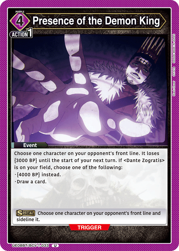 Presence of the Demon King UE08BT/BCV-1-033