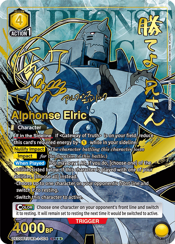 UE09BT/FMA-1-004 Alphonse Elric UE09BT/FMA-1-004_p2