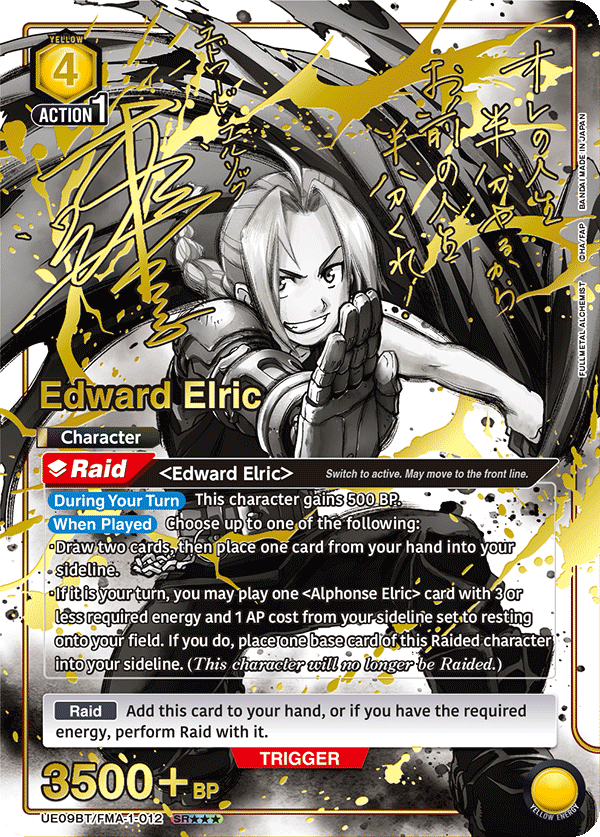 UE09BT/FMA-1-012 Edward Elric UE09BT/FMA-1-012_p2