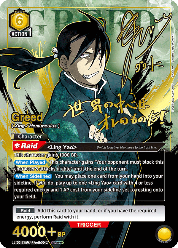 UE09BT/FMA-1-027 Greed UE09BT/FMA-1-027_p1