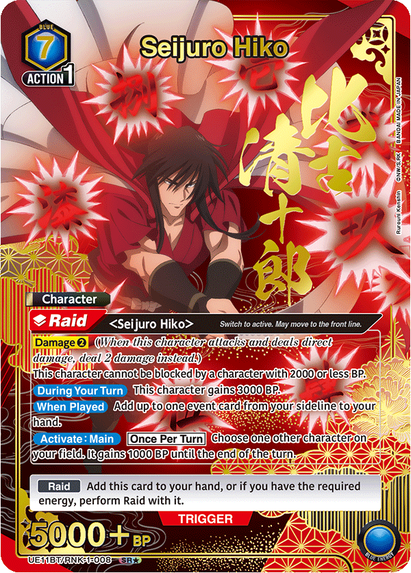 UE11BT/RNK-1-008 Seijuro Hiko UE11BT/RNK-1-008_p1