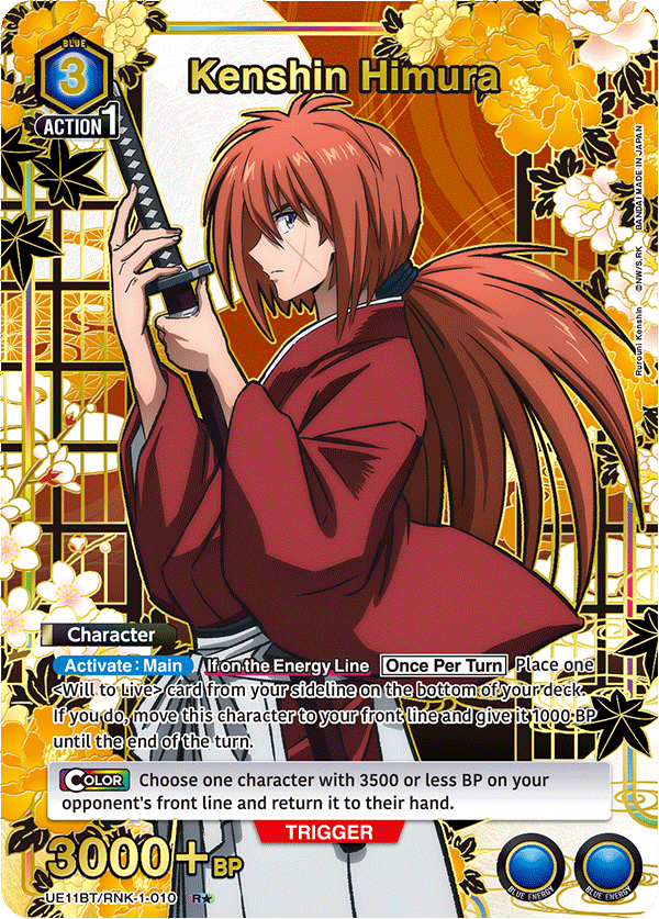 UE11BT/RNK-1-010 Kenshin Himura UE11BT/RNK-1-010_p1