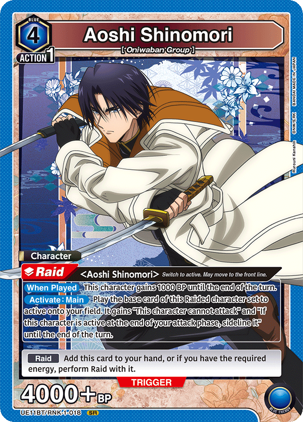 Aoshi Shinomori UE11BT/RNK-1-018
