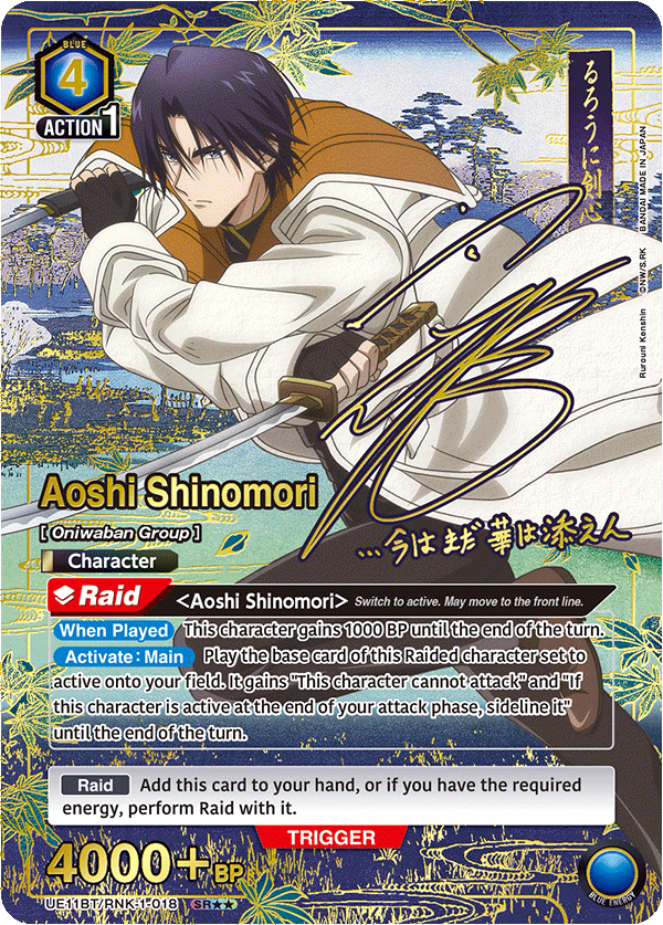 UE11BT/RNK-1-018 Aoshi Shinomori UE11BT/RNK-1-018_p1