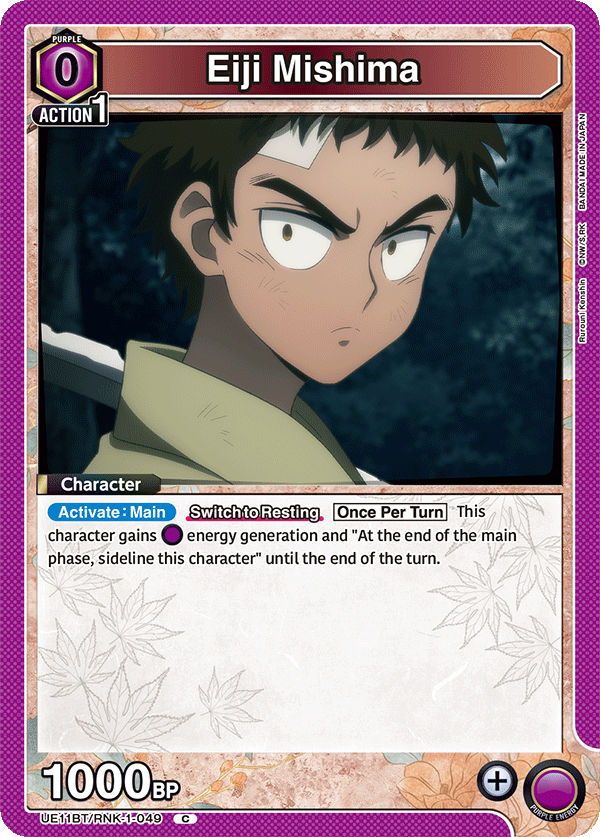 Eiji Mishima UE11BT/RNK-1-049