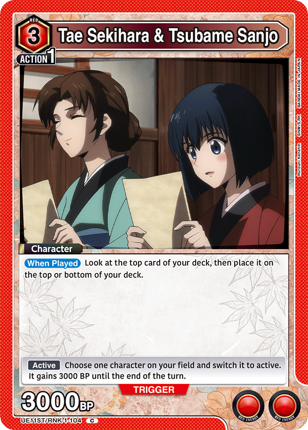 Tae Sekihara & Tsubame Sanjo UE11ST/RNK-1-104