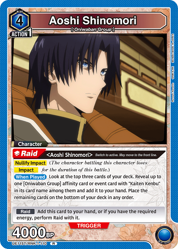 Aoshi Shinomori UE11ST/RNK-1-110