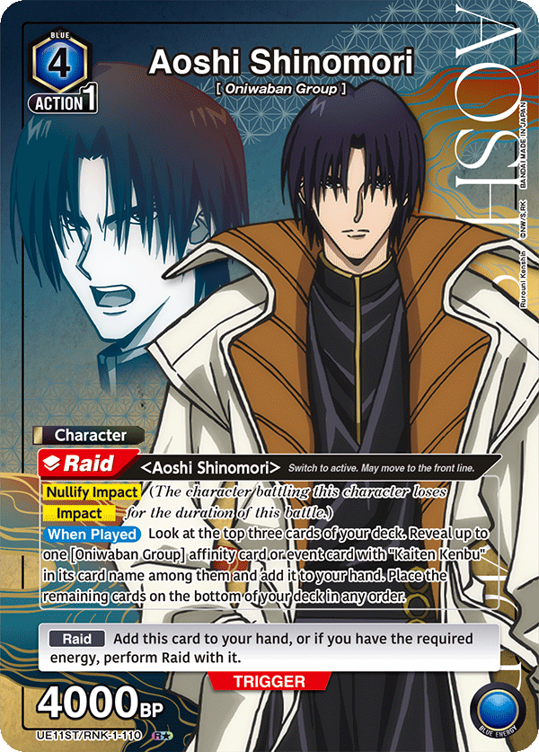UE11ST/RNK-1-110 Aoshi Shinomori UE11ST/RNK-1-110_p1